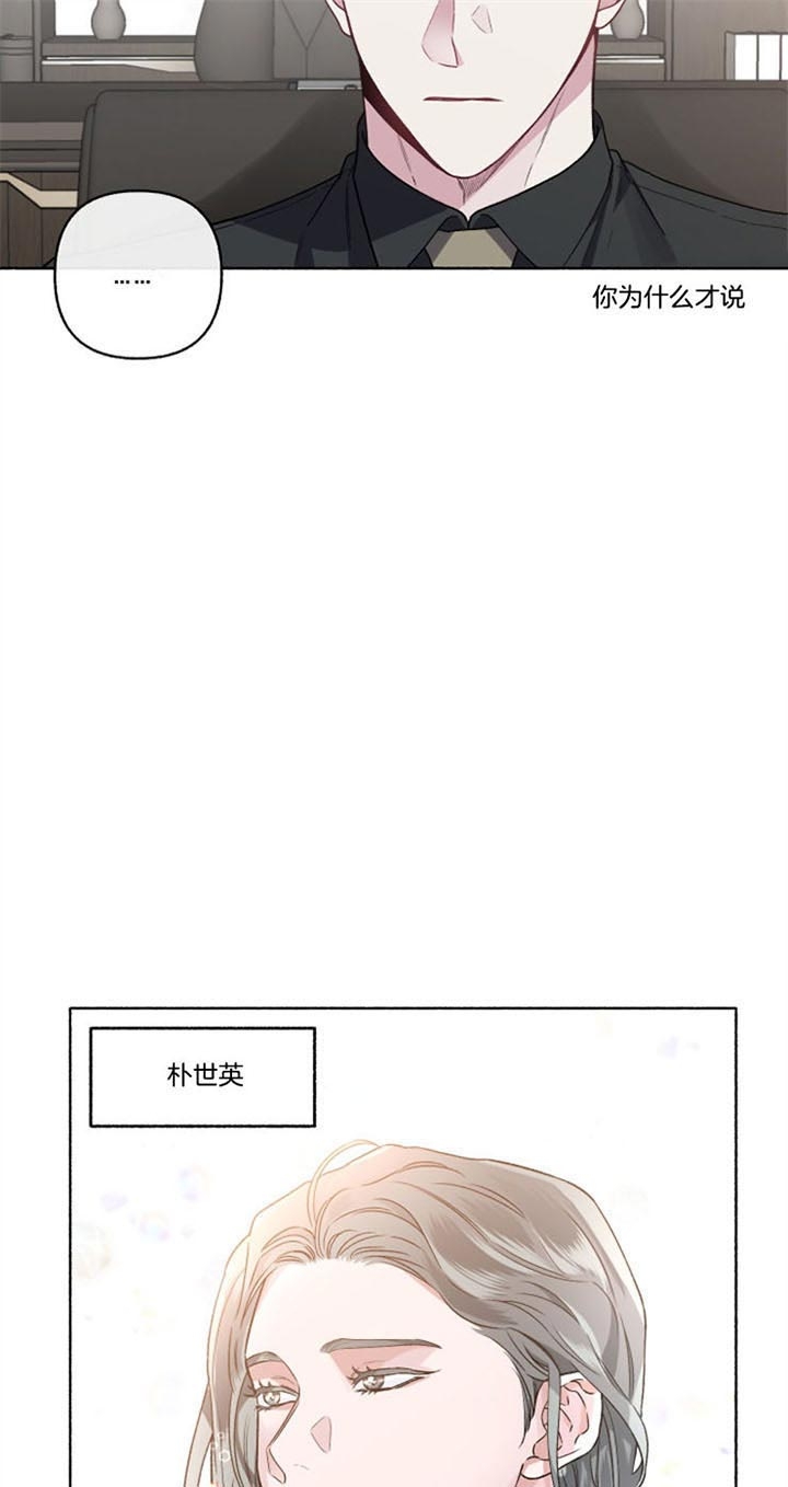 《单恋(第I+II季)》漫画最新章节第55话免费下拉式在线观看章节第【7】张图片