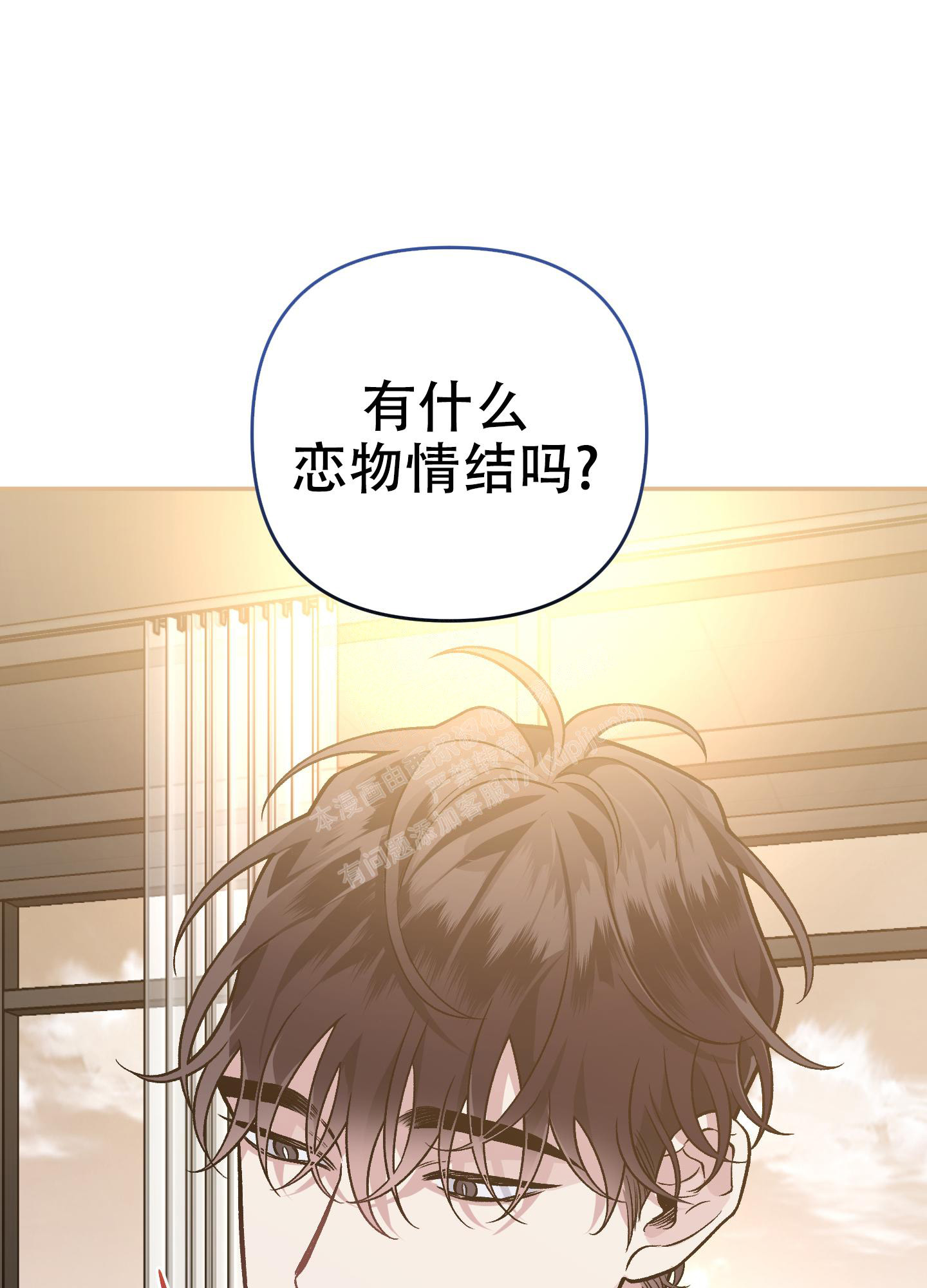 《单恋(第I+II季)》漫画最新章节第127话免费下拉式在线观看章节第【11】张图片