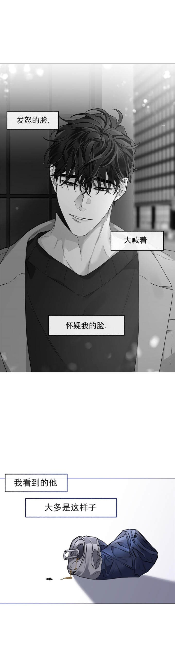 《单恋(第I+II季)》漫画最新章节第88话免费下拉式在线观看章节第【9】张图片