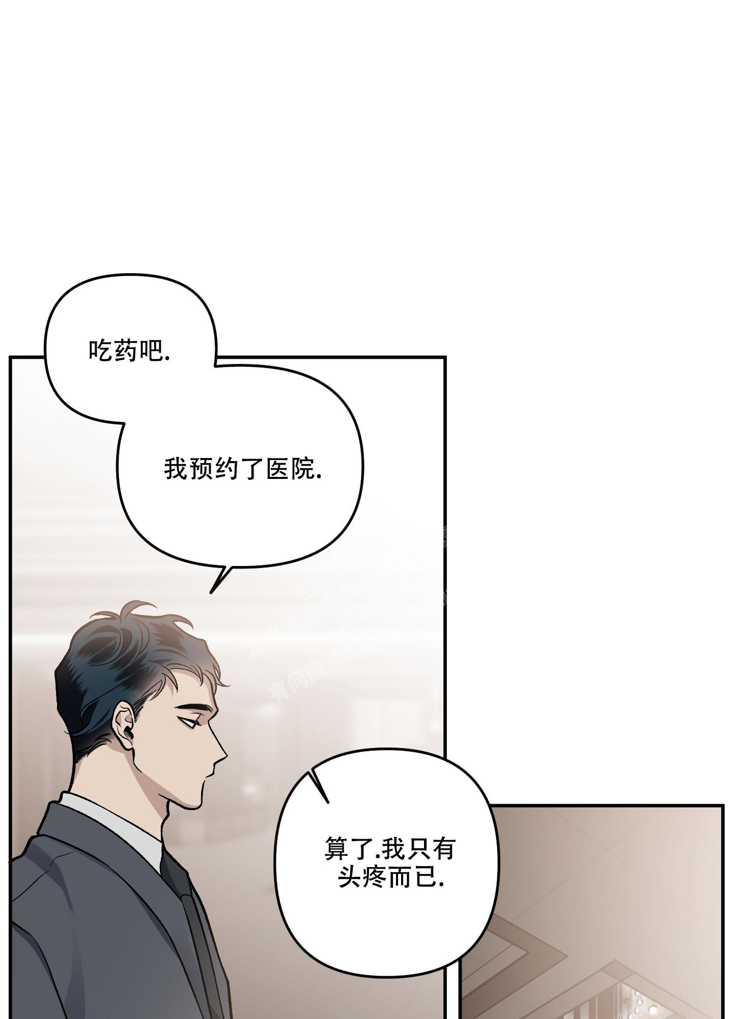 《单恋(第I+II季)》漫画最新章节第123话免费下拉式在线观看章节第【5】张图片