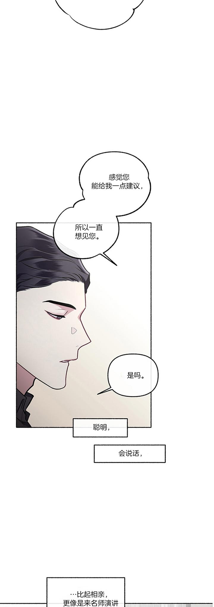 《单恋(第I+II季)》漫画最新章节第48话免费下拉式在线观看章节第【14】张图片