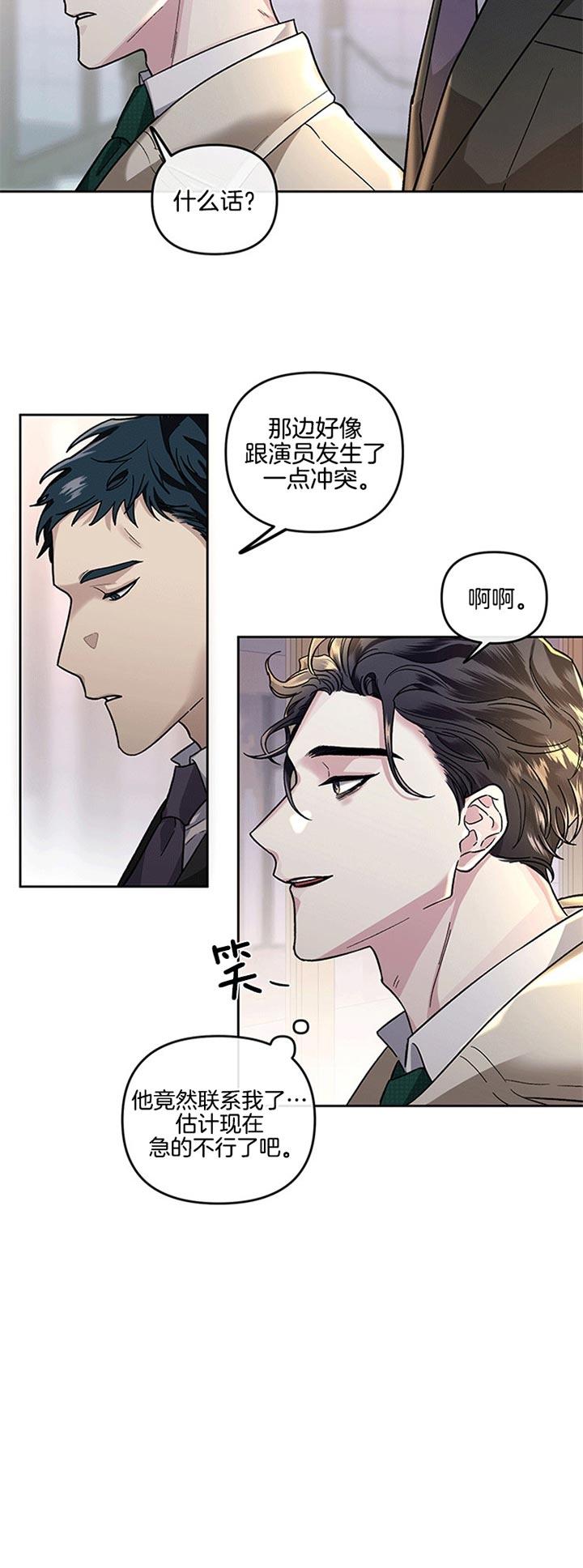 《单恋(第I+II季)》漫画最新章节第28话免费下拉式在线观看章节第【14】张图片