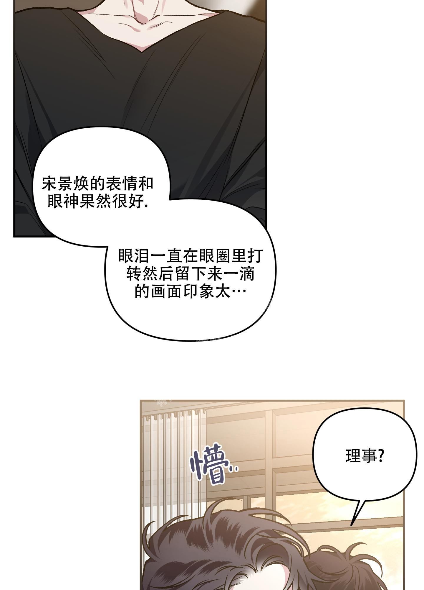 《单恋(第I+II季)》漫画最新章节第127话免费下拉式在线观看章节第【3】张图片