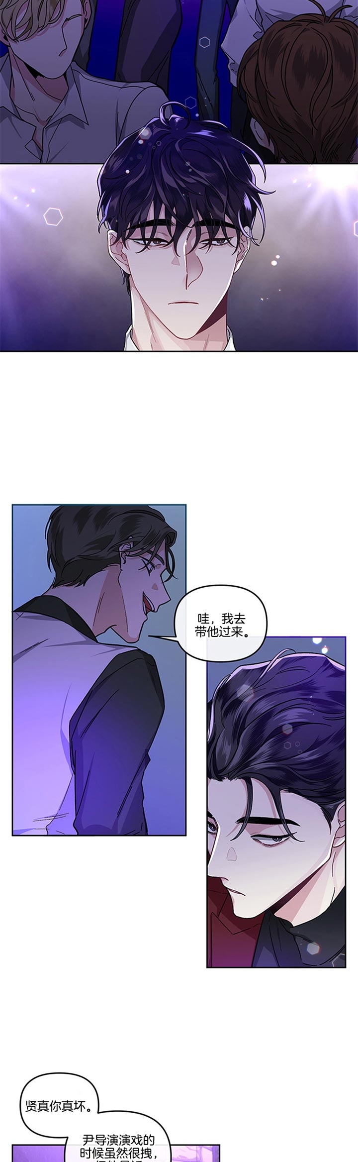 《单恋(第I+II季)》漫画最新章节第26话免费下拉式在线观看章节第【4】张图片