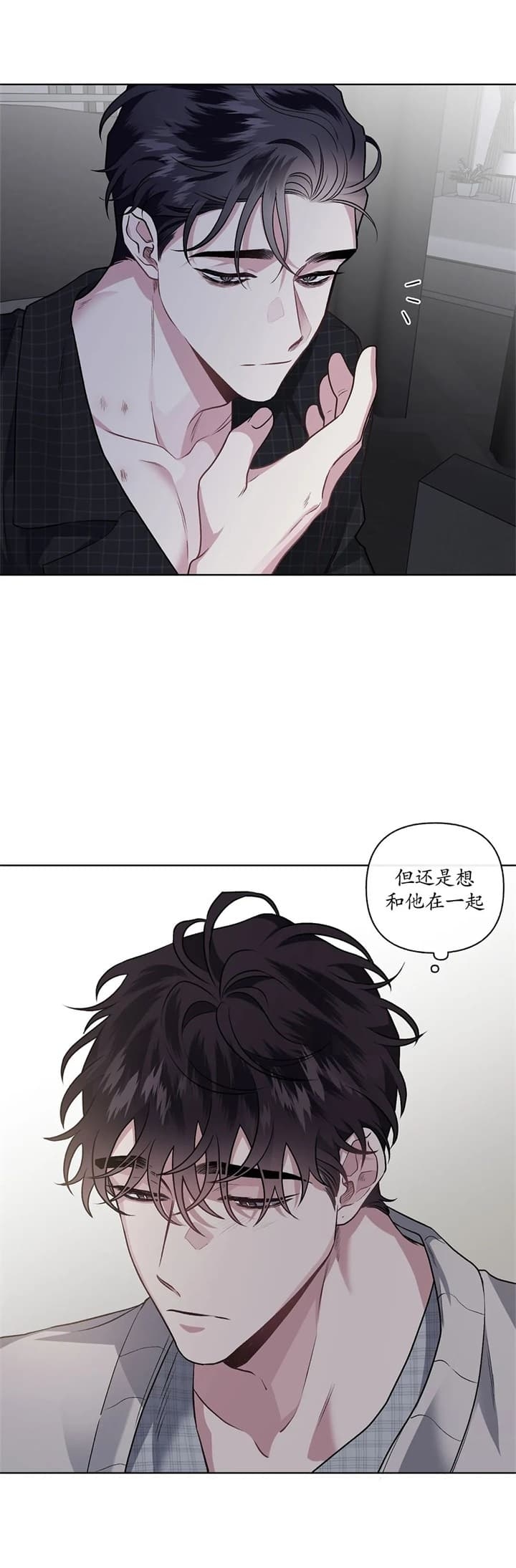 《单恋(第I+II季)》漫画最新章节第91话免费下拉式在线观看章节第【20】张图片