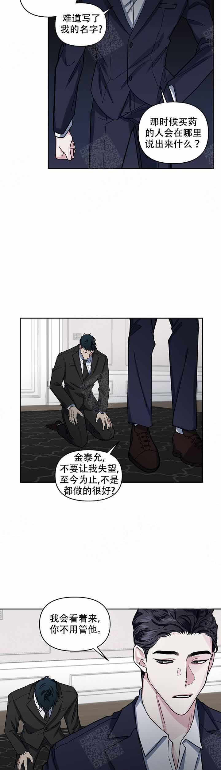 《单恋(第I+II季)》漫画最新章节第19话免费下拉式在线观看章节第【5】张图片