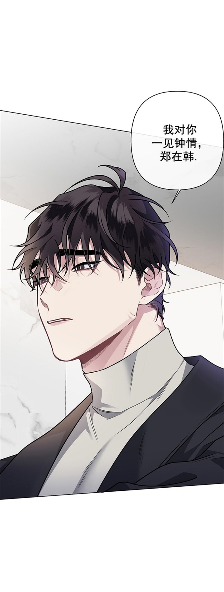 《单恋(第I+II季)》漫画最新章节第90话免费下拉式在线观看章节第【21】张图片