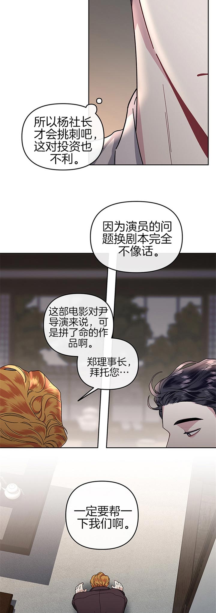 《单恋(第I+II季)》漫画最新章节第29话免费下拉式在线观看章节第【4】张图片