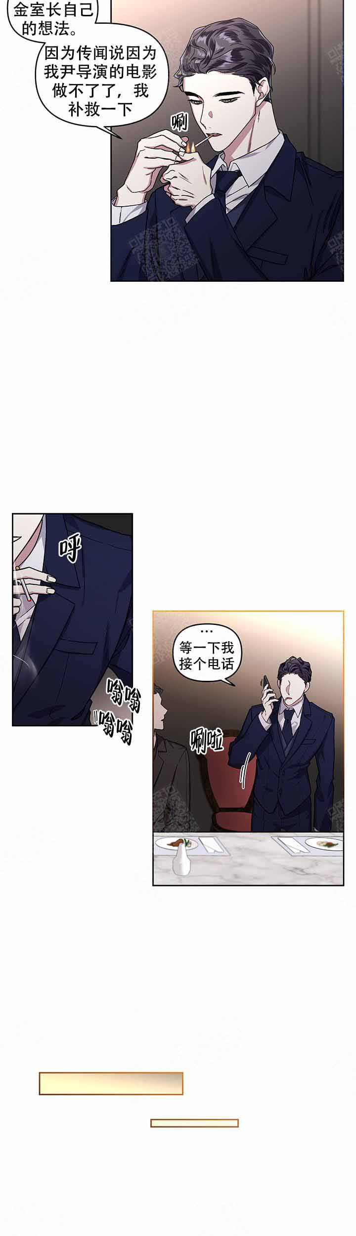 《单恋(第I+II季)》漫画最新章节第13话免费下拉式在线观看章节第【10】张图片