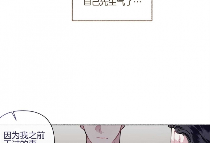 《单恋(第I+II季)》漫画最新章节第105话免费下拉式在线观看章节第【29】张图片