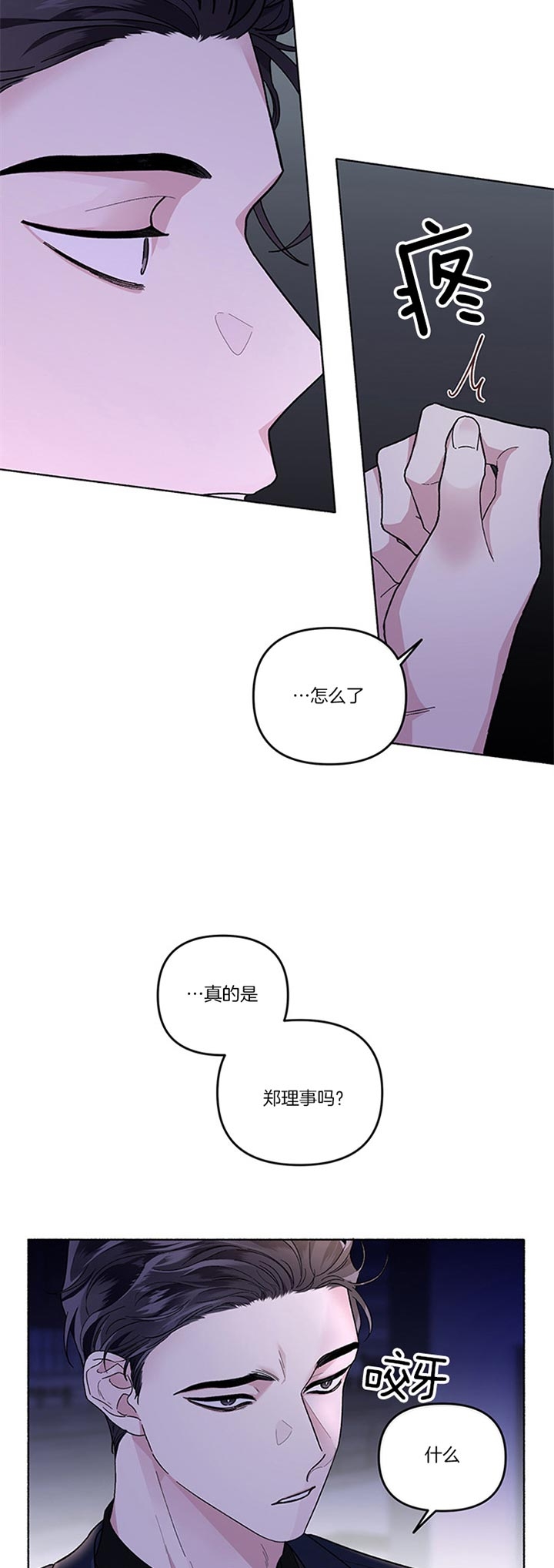 《单恋(第I+II季)》漫画最新章节第41话免费下拉式在线观看章节第【11】张图片