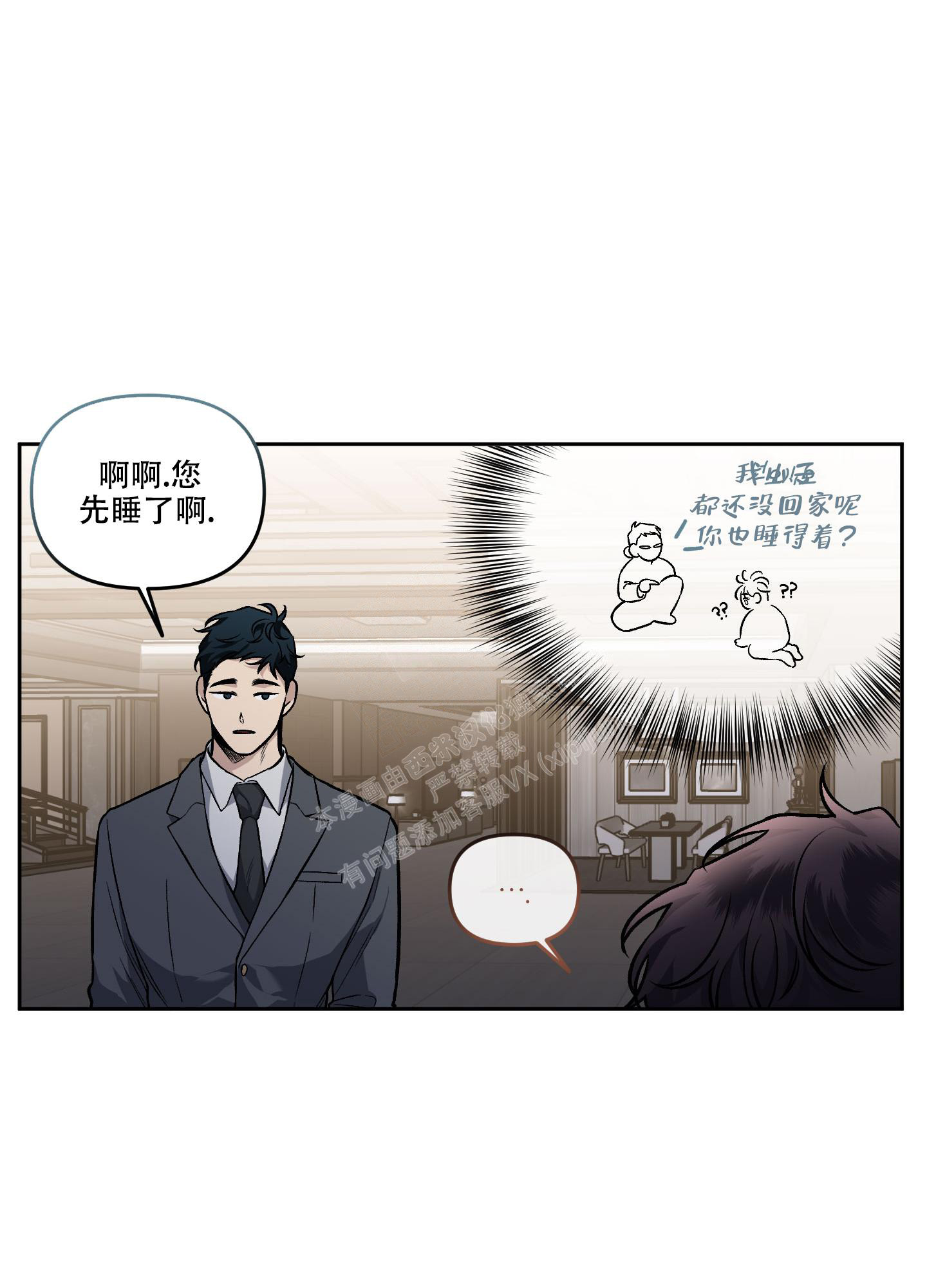 《单恋(第I+II季)》漫画最新章节第122话免费下拉式在线观看章节第【28】张图片