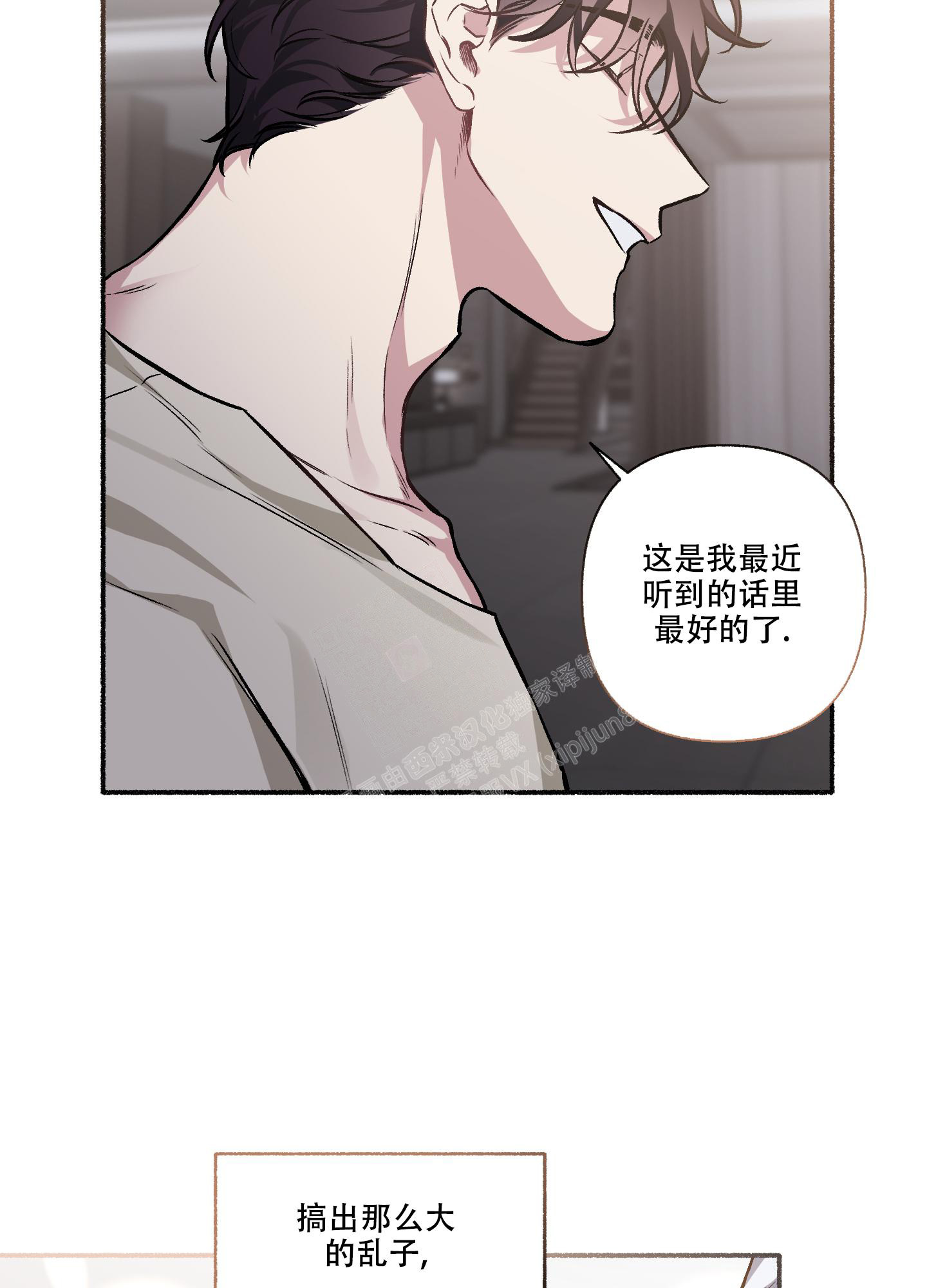 《单恋(第I+II季)》漫画最新章节第114话免费下拉式在线观看章节第【4】张图片