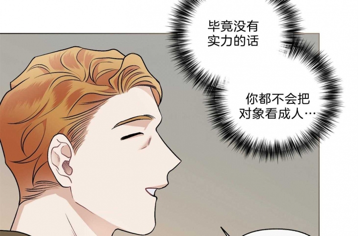 《单恋(第I+II季)》漫画最新章节第99话免费下拉式在线观看章节第【15】张图片