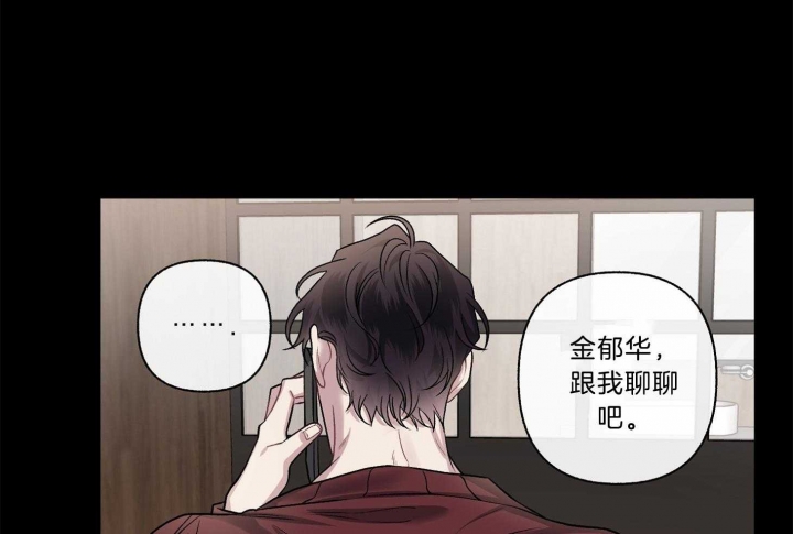 《单恋(第I+II季)》漫画最新章节第102话免费下拉式在线观看章节第【56】张图片