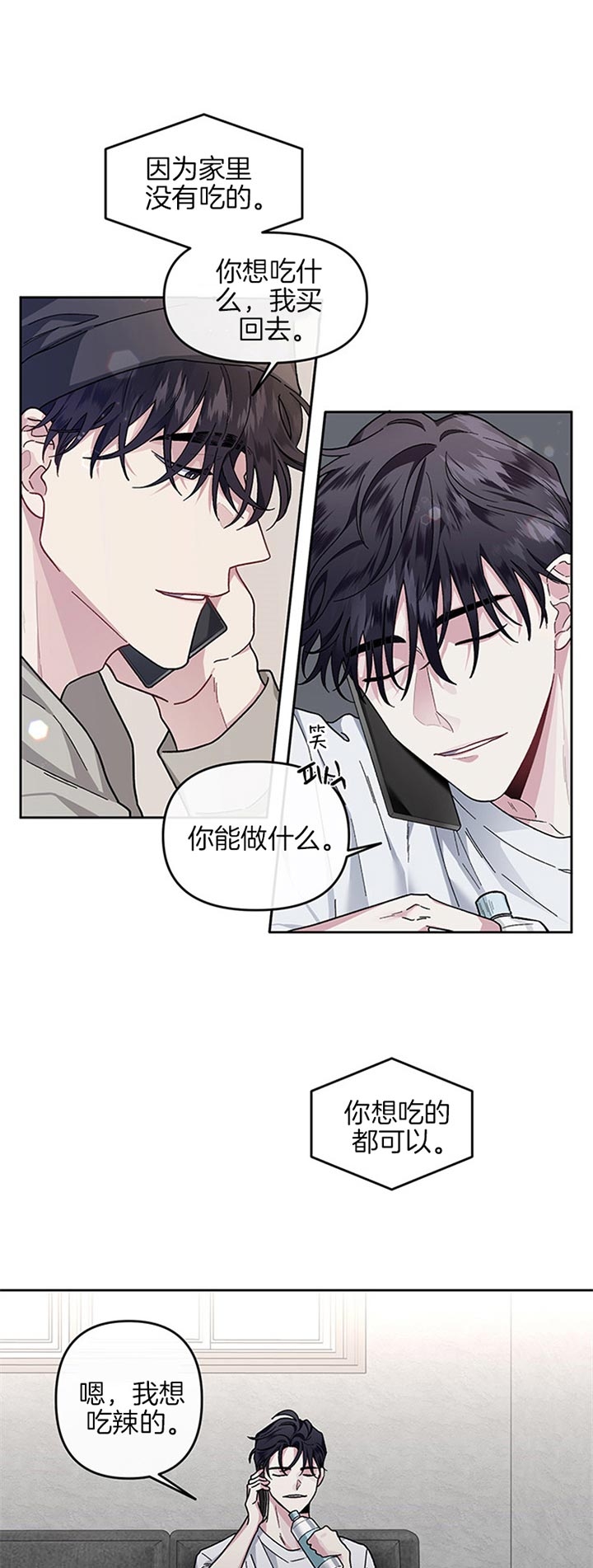 《单恋(第I+II季)》漫画最新章节第35话免费下拉式在线观看章节第【15】张图片