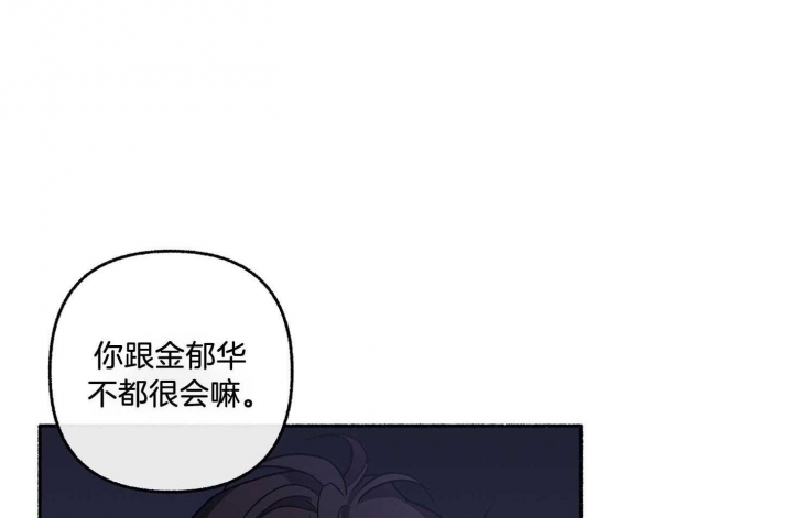 《单恋(第I+II季)》漫画最新章节第71话免费下拉式在线观看章节第【35】张图片