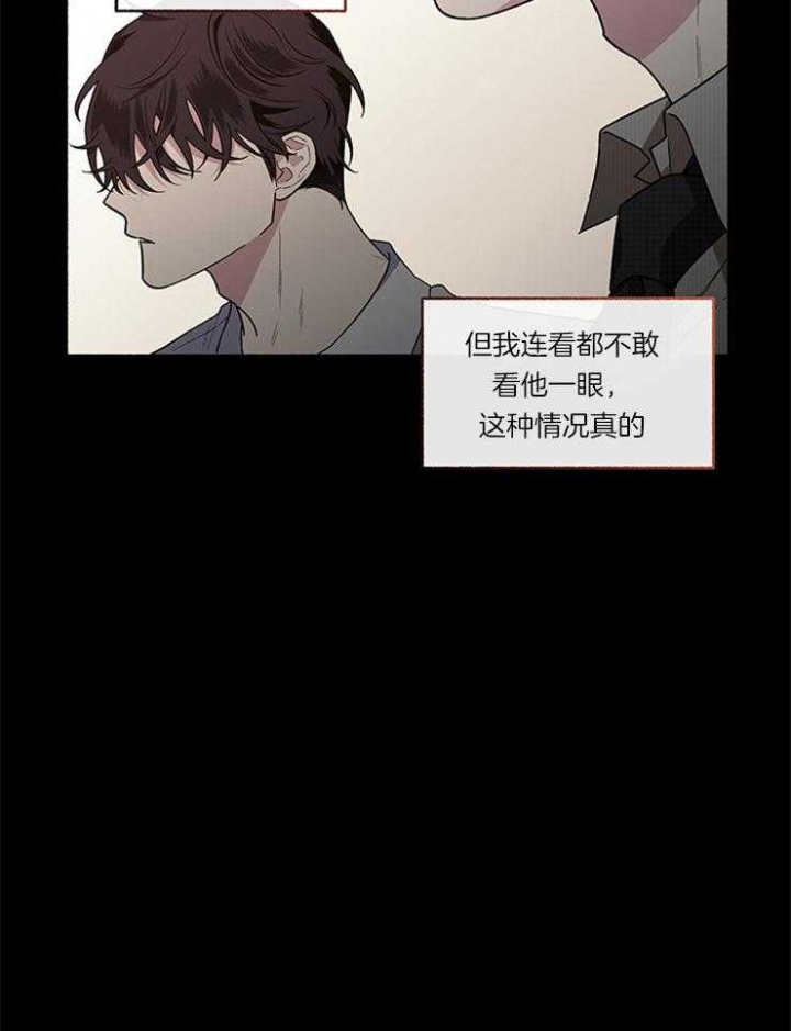 《单恋(第I+II季)》漫画最新章节第56话免费下拉式在线观看章节第【29】张图片