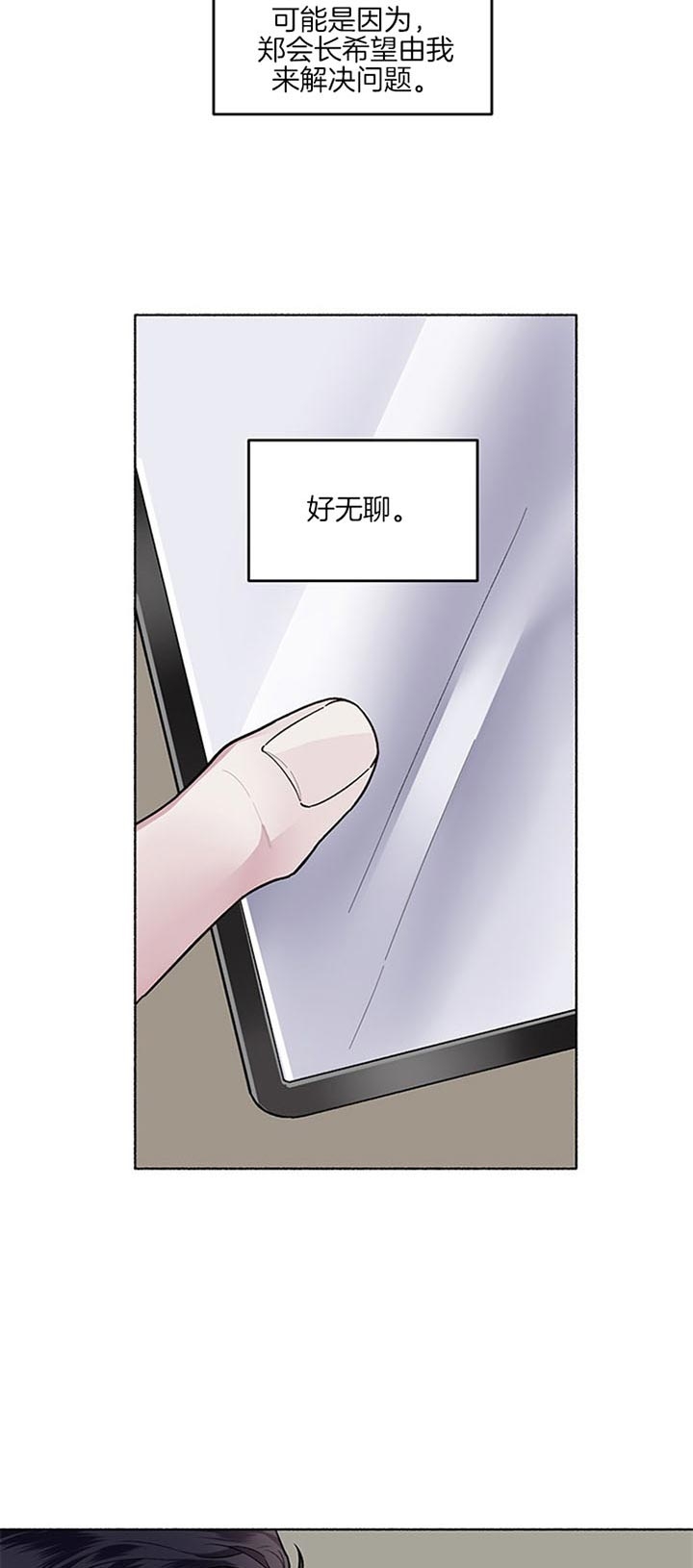 《单恋(第I+II季)》漫画最新章节第46话免费下拉式在线观看章节第【7】张图片