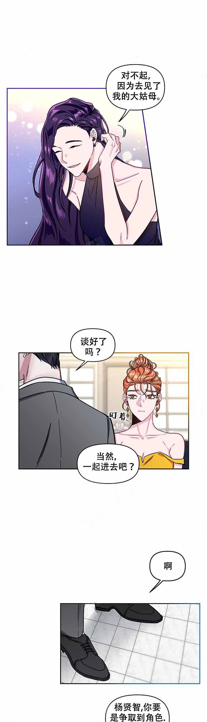 《单恋(第I+II季)》漫画最新章节第10话免费下拉式在线观看章节第【2】张图片