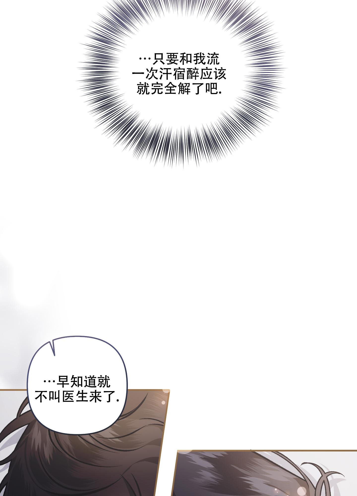 《单恋(第I+II季)》漫画最新章节第124话免费下拉式在线观看章节第【16】张图片