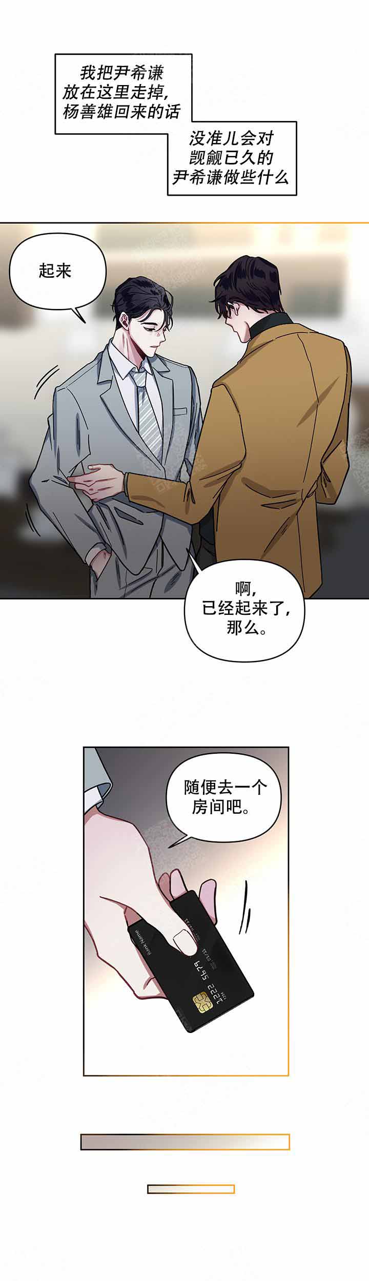 《单恋(第I+II季)》漫画最新章节第12话免费下拉式在线观看章节第【7】张图片