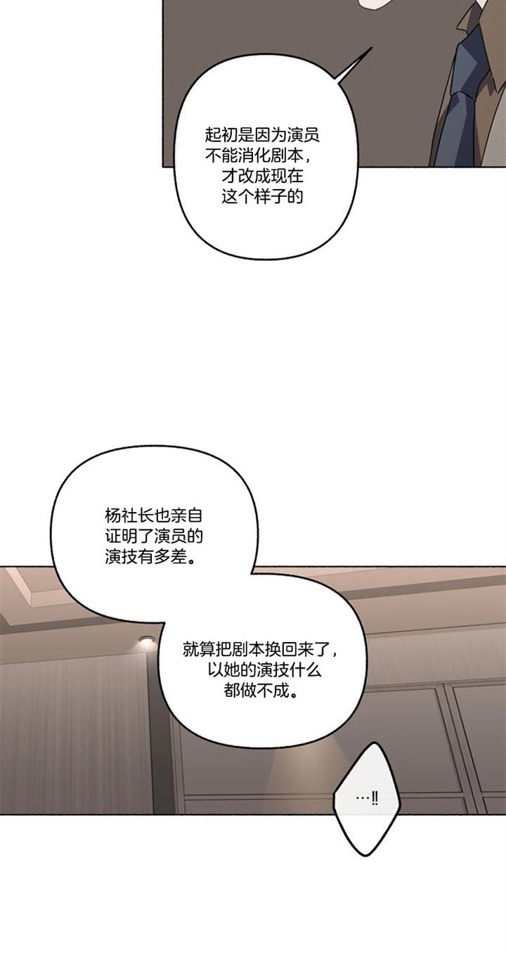 《单恋(第I+II季)》漫画最新章节第54话免费下拉式在线观看章节第【8】张图片