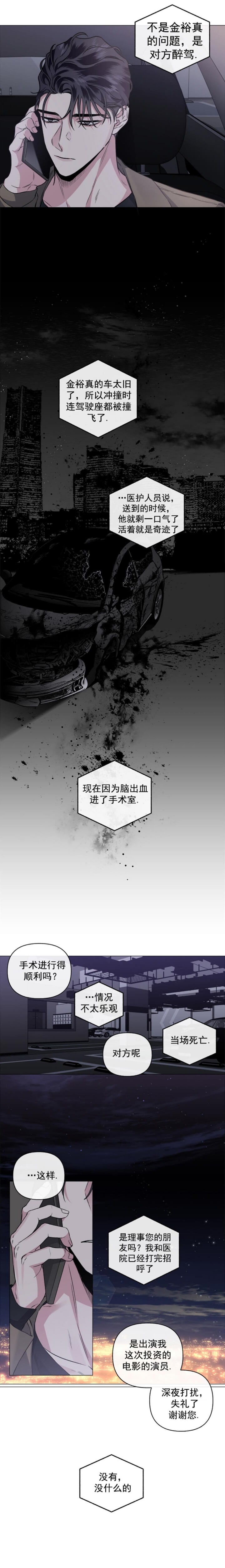 《单恋(第I+II季)》漫画最新章节第84话免费下拉式在线观看章节第【4】张图片