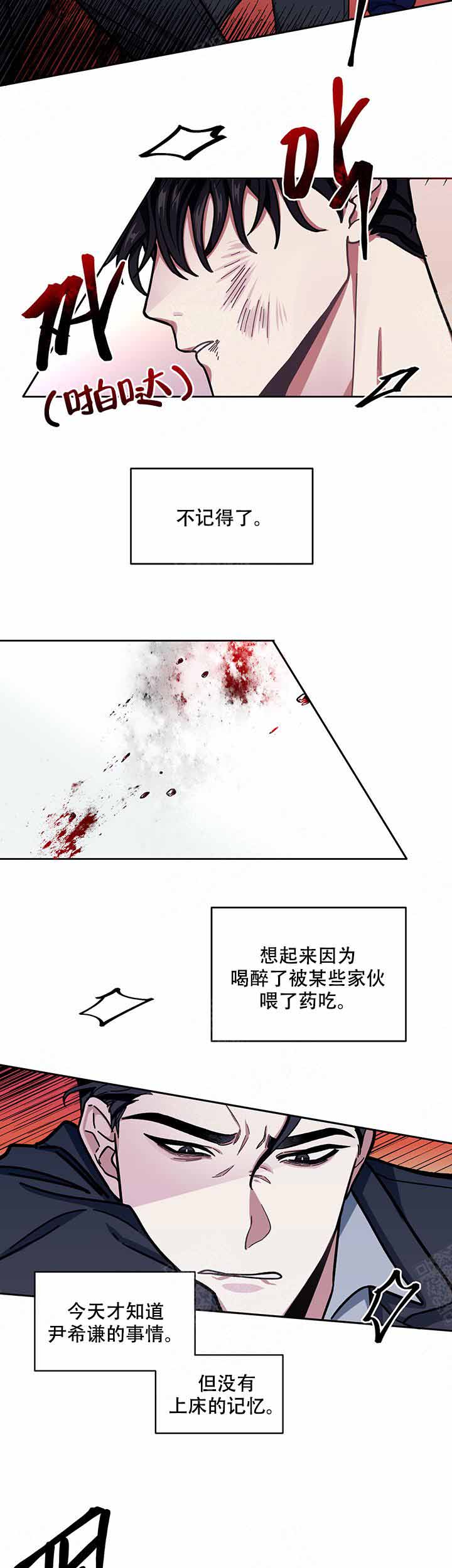 《单恋(第I+II季)》漫画最新章节第6话免费下拉式在线观看章节第【8】张图片