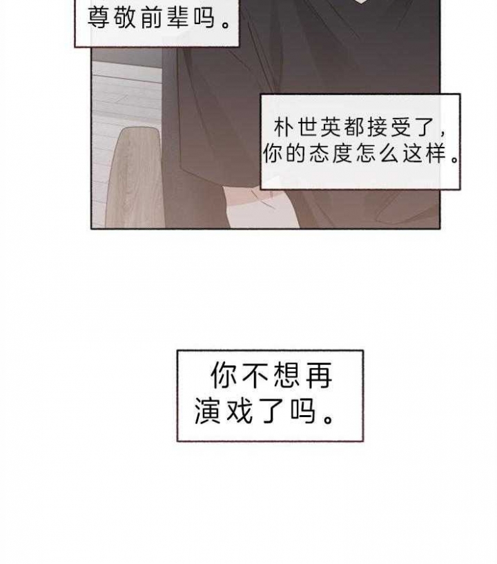 《单恋(第I+II季)》漫画最新章节第58话免费下拉式在线观看章节第【42】张图片