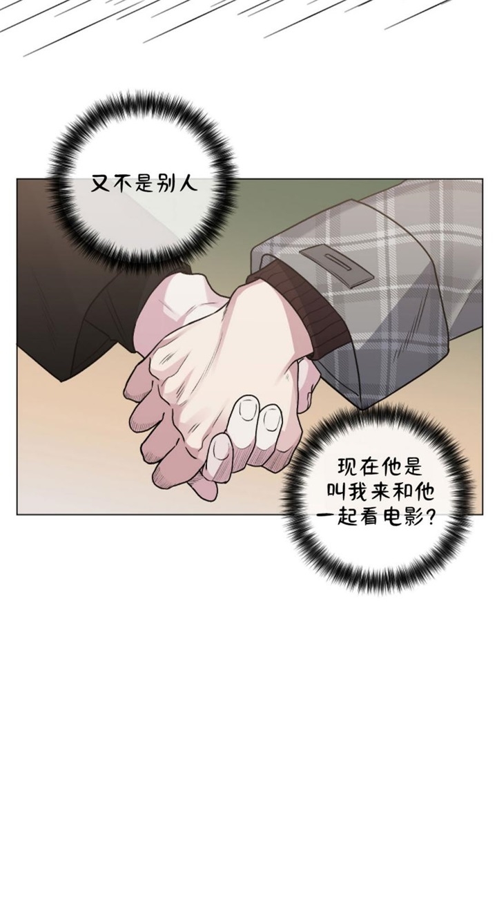 《单恋(第I+II季)》漫画最新章节第87话免费下拉式在线观看章节第【4】张图片