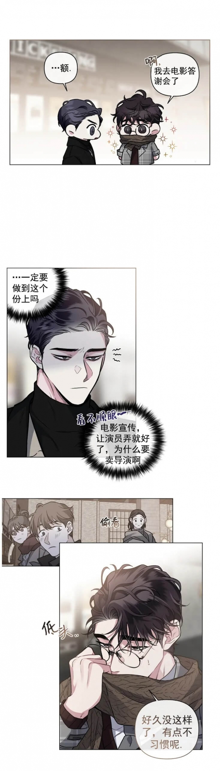 《单恋(第I+II季)》漫画最新章节第86话免费下拉式在线观看章节第【15】张图片