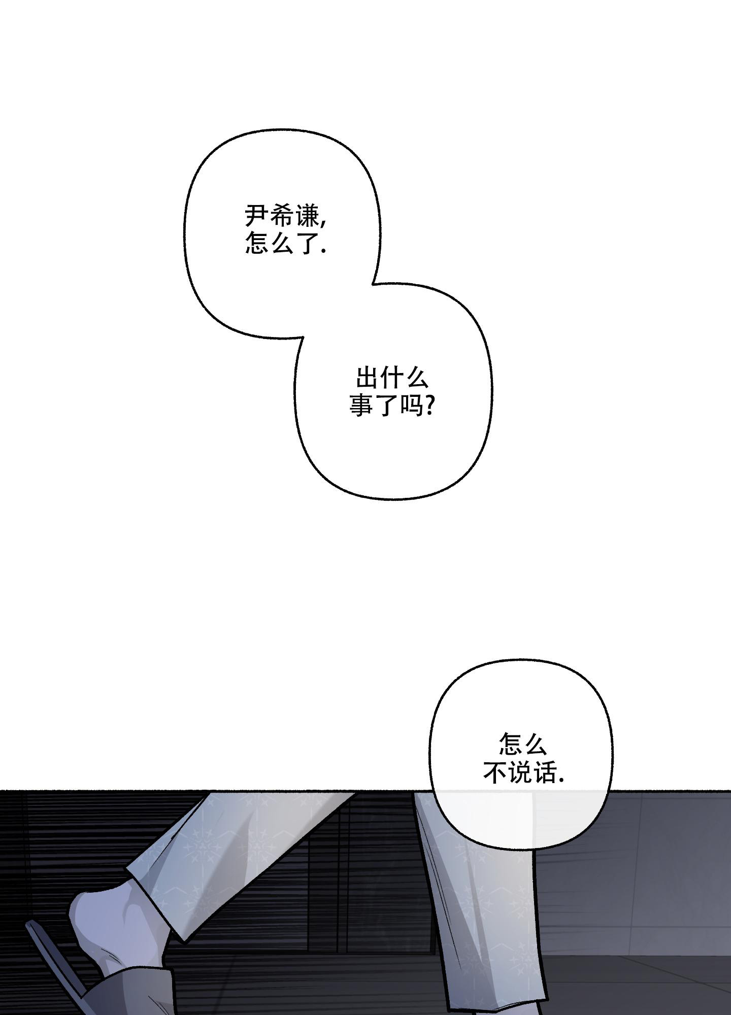 《单恋(第I+II季)》漫画最新章节第112话免费下拉式在线观看章节第【14】张图片