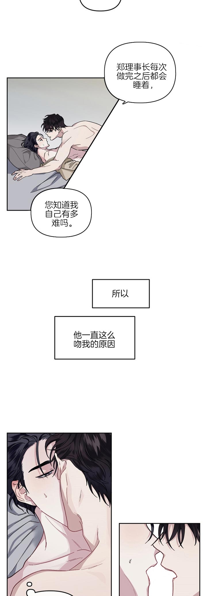 《单恋(第I+II季)》漫画最新章节第32话免费下拉式在线观看章节第【2】张图片