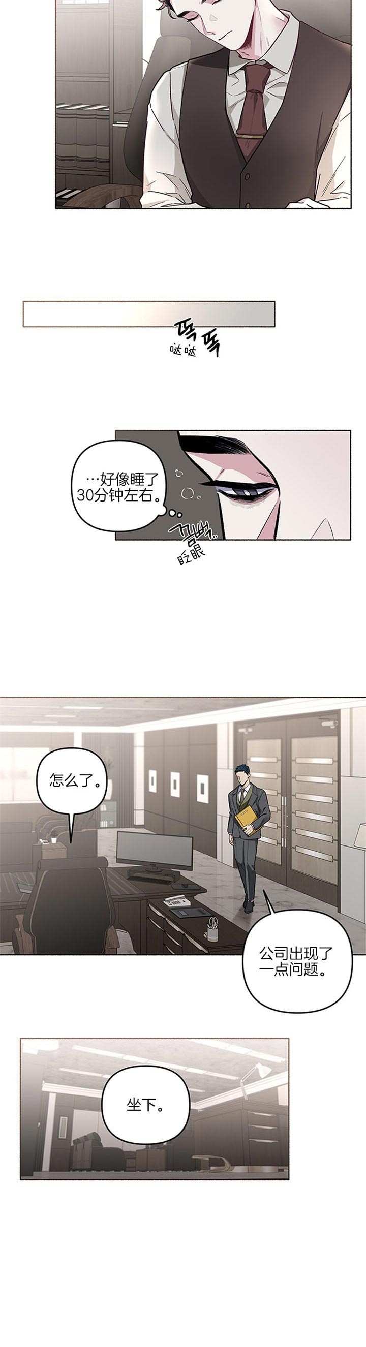 《单恋(第I+II季)》漫画最新章节第46话免费下拉式在线观看章节第【3】张图片