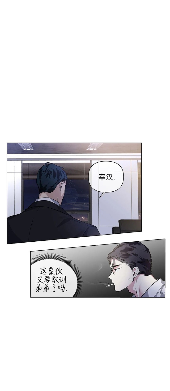 《单恋(第I+II季)》漫画最新章节第89话免费下拉式在线观看章节第【2】张图片