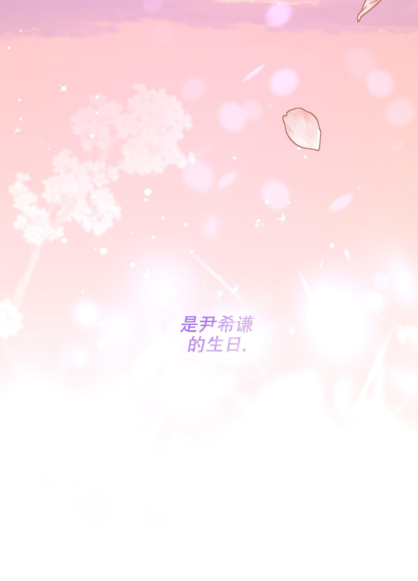 《单恋(第I+II季)》漫画最新章节第111话免费下拉式在线观看章节第【15】张图片