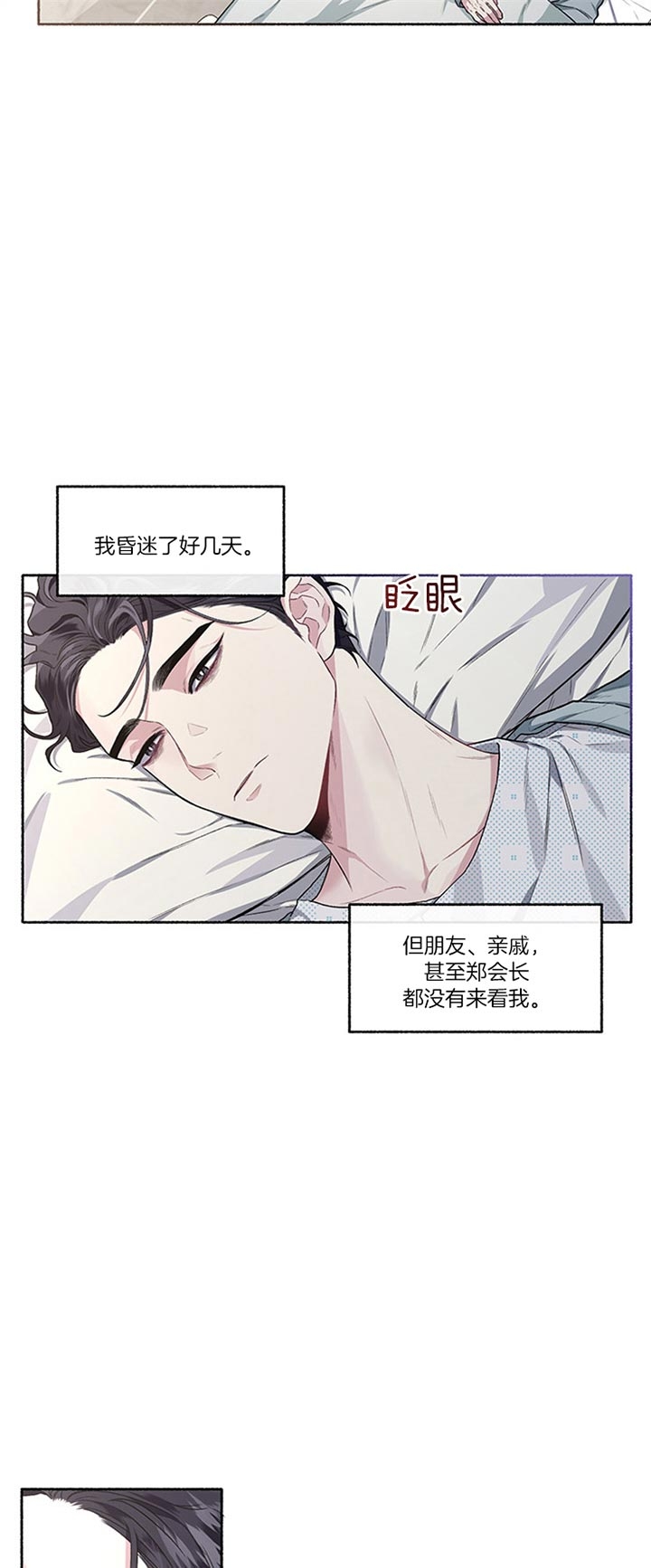 《单恋(第I+II季)》漫画最新章节第47话免费下拉式在线观看章节第【7】张图片