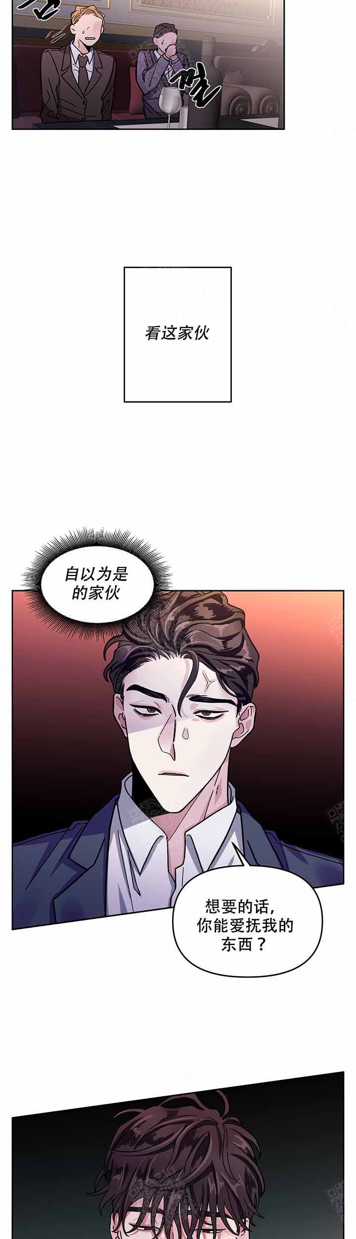 《单恋(第I+II季)》漫画最新章节第3话免费下拉式在线观看章节第【2】张图片