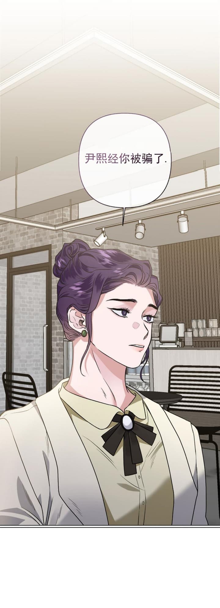 《单恋(第I+II季)》漫画最新章节第98话免费下拉式在线观看章节第【3】张图片