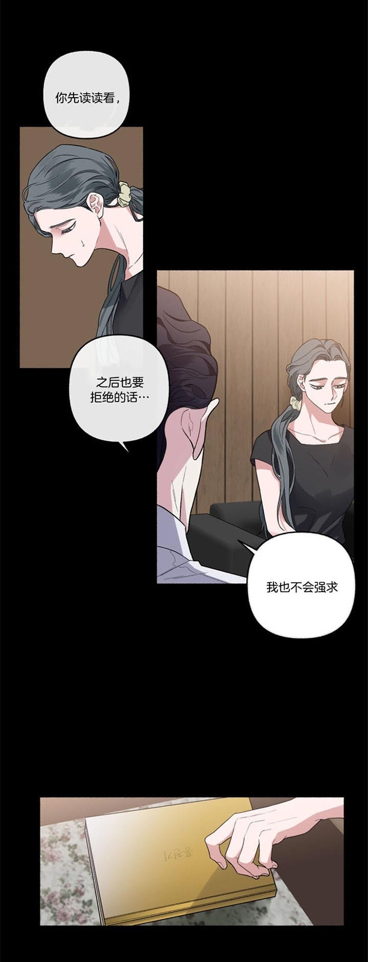 《单恋(第I+II季)》漫画最新章节第55话免费下拉式在线观看章节第【19】张图片