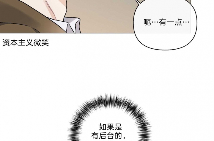 《单恋(第I+II季)》漫画最新章节第99话免费下拉式在线观看章节第【16】张图片