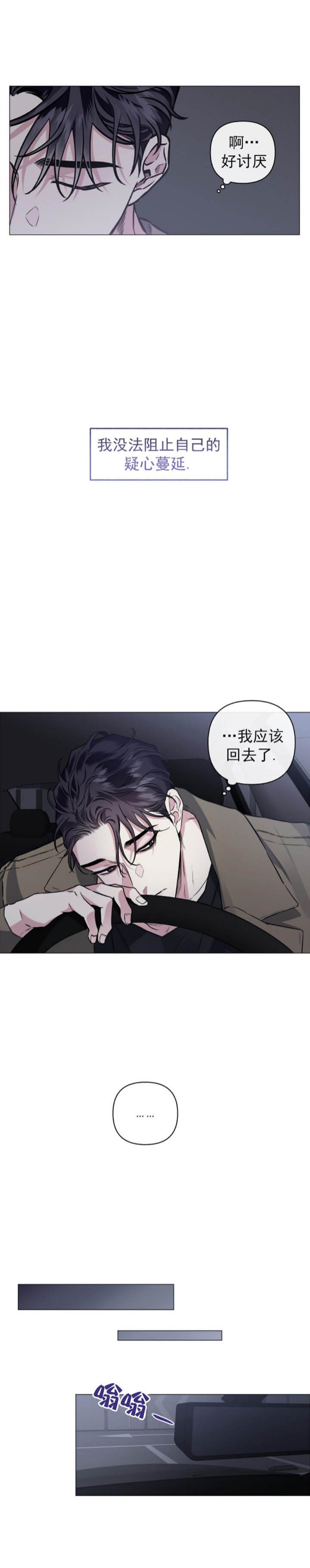 《单恋(第I+II季)》漫画最新章节第84话免费下拉式在线观看章节第【6】张图片