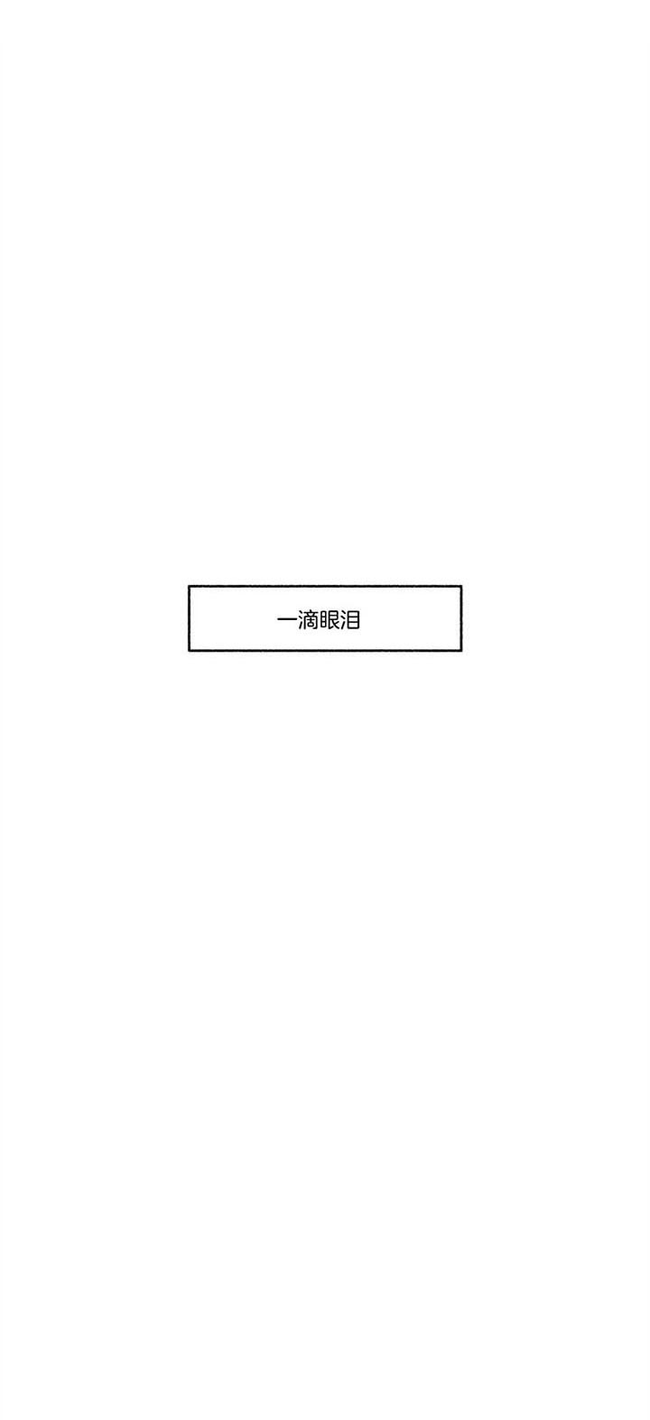 《单恋(第I+II季)》漫画最新章节第54话免费下拉式在线观看章节第【18】张图片