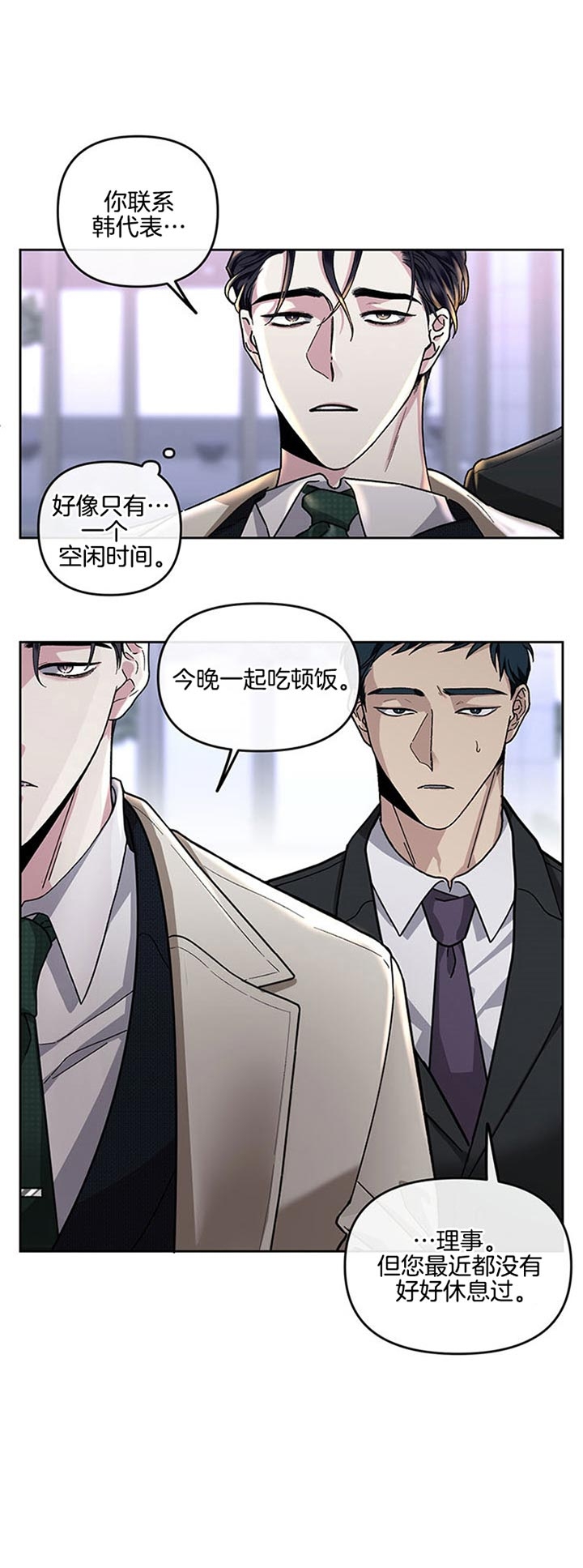 《单恋(第I+II季)》漫画最新章节第28话免费下拉式在线观看章节第【15】张图片