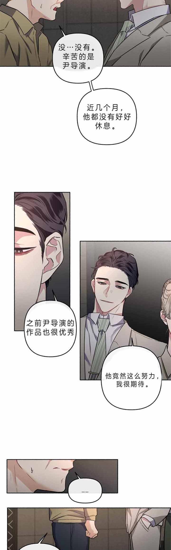 《单恋(第I+II季)》漫画最新章节第49话免费下拉式在线观看章节第【16】张图片