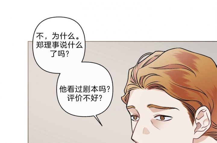 《单恋(第I+II季)》漫画最新章节第99话免费下拉式在线观看章节第【29】张图片