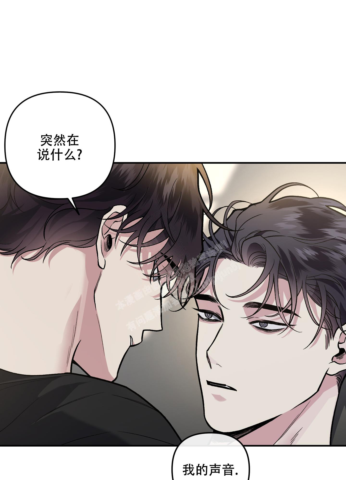 《单恋(第I+II季)》漫画最新章节第125话免费下拉式在线观看章节第【23】张图片