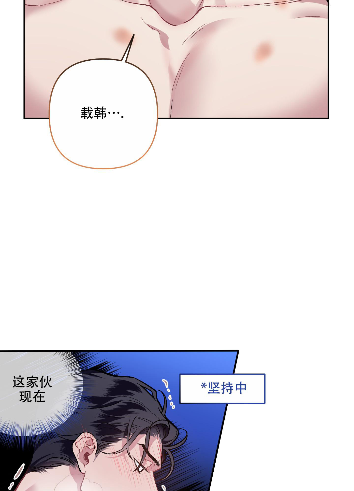 《单恋(第I+II季)》漫画最新章节第118话免费下拉式在线观看章节第【3】张图片