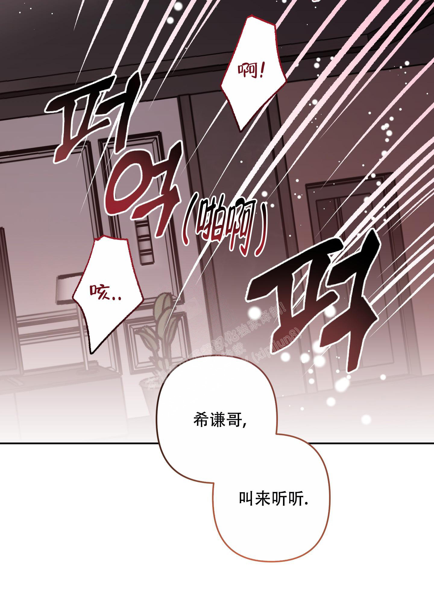 《单恋(第I+II季)》漫画最新章节第119话免费下拉式在线观看章节第【13】张图片